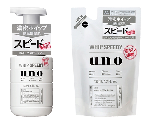 uno(ウーノ)ホイップスピーディーをスーパーマーケット富士シティオで買ってキャンペーンに応募しよう - スーパーマーケット富士シティオの年末キャンペーン対象商品 uno(ウーノ)の泡立て不要の新しい洗顔料 uno(ウーノ)ホイップスピーディーをスーパーマーケット富士シティオで買ってキャンペーンに応募しよう - スーパーマーケット富士シティオの年末キャンペーン対象商品 uno(ウーノ)の泡立て不要の新しい洗顔料