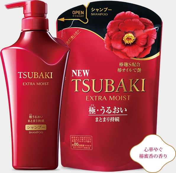 スーパー富士シティオ×資生堂の年末キャンペーン TSUBAKIなど - TSUBAKIが進化して登場 スーパー富士シティオ×資生堂の年末キャンペーン TSUBAKIなど - TSUBAKIが進化して登場